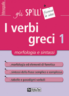 In catalogo (In vendita) - 978-88-483-1246-2: I verbi greci 1. Morfologia e sintassi 